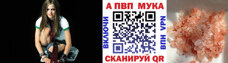 APVP VHQ  купить   Павловская 