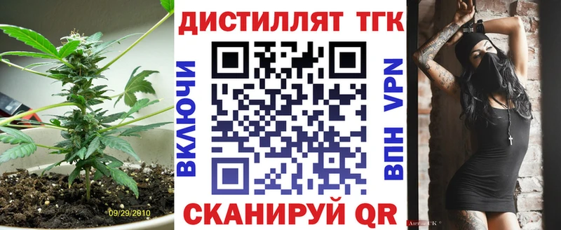 ТГК гашишное масло  Павловская 